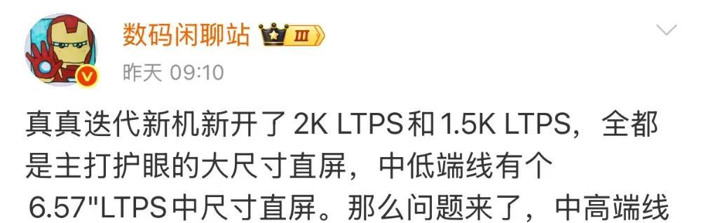 又一款2K直屏新机官宣：搭载骁龙8Elite2+2亿潜望长焦！  第5张