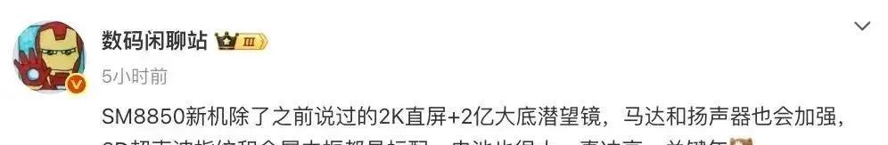 又一款2K直屏新机官宣：搭载骁龙8Elite2+2亿潜望长焦！  第3张