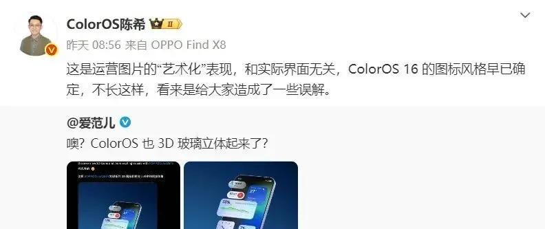 16GB+1TB！新机官宣：搭载骁龙8Elite2+2K直屏！  第6张