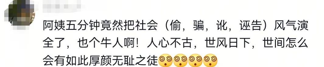 大妈找人开锁后变脸，耍赖又讹人！开锁师傅:要没录像今天就遭了  第6张