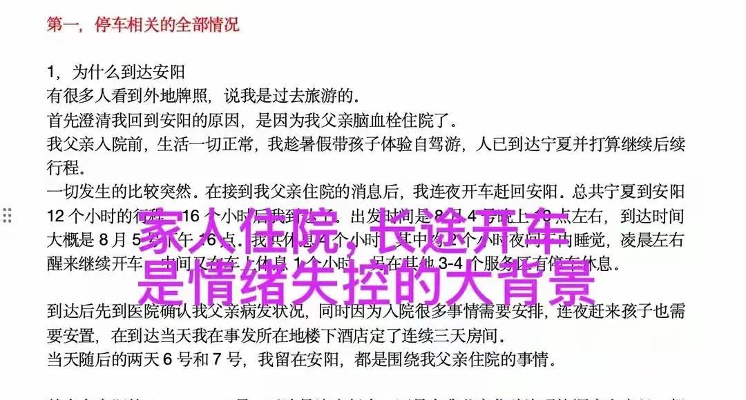 逆停致堵车女司机发长文:一切都不是我有意为之，曾直播解释被封  第9张