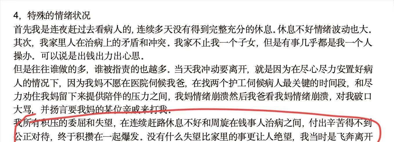 逆停致堵车女司机发长文:一切都不是我有意为之，曾直播解释被封  第10张