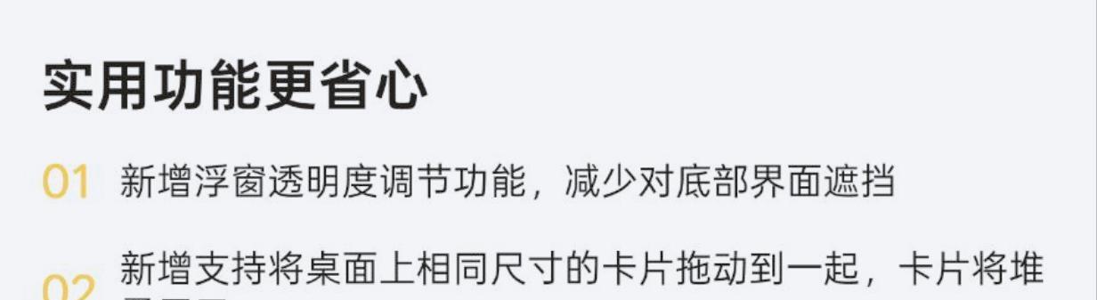 真我UI6.0三轮更新来了，10款机型吃上热饭，老机型直接淘汰  第4张