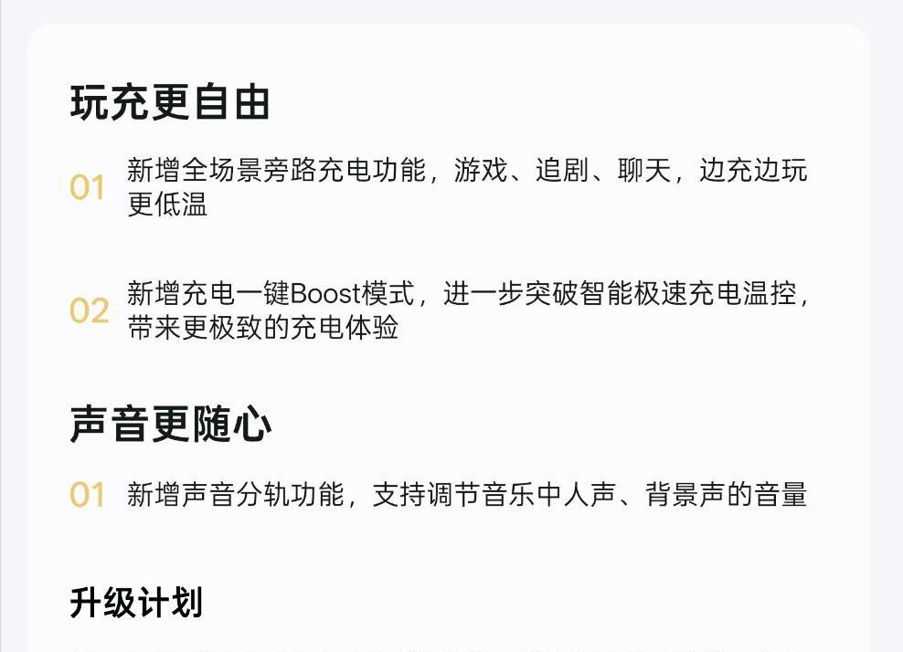 真我UI6.0三轮更新来了，10款机型吃上热饭，老机型直接淘汰  第6张