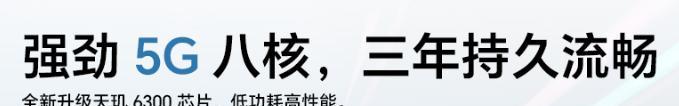 刚偷偷上架这649元6000mAh新机，把红米锤爆了！  第7张