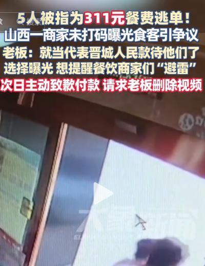 一家五口逃单后续，女子长相漂亮身材好，完整监控曝光，早有预谋  第25张