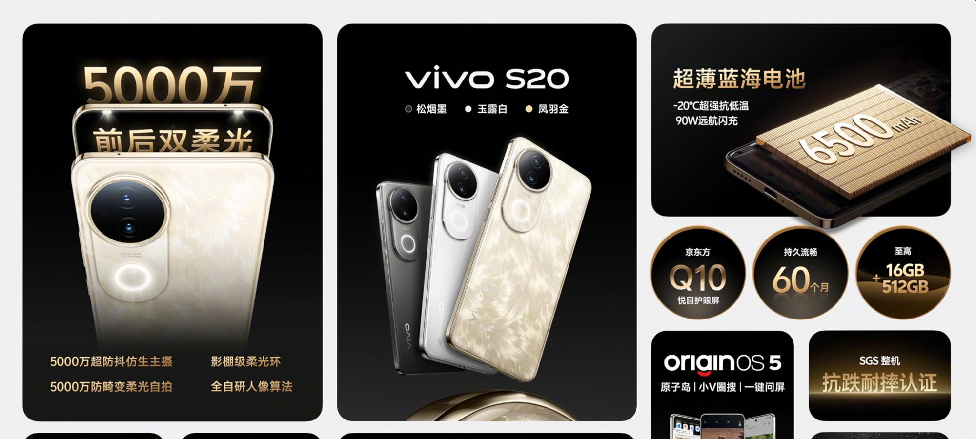 6500mAh+12GB+256GB，vivo自拍旗舰跌价1688元，性价比直接拉满  第2张