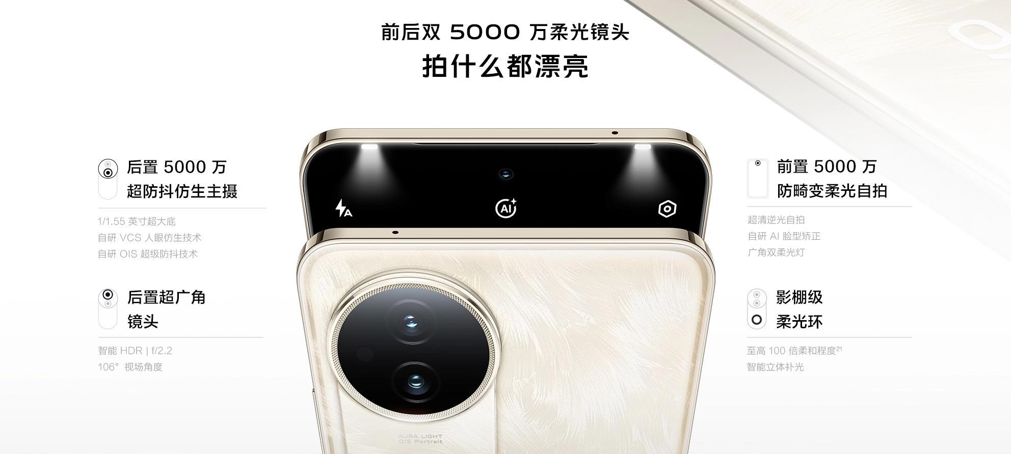 6500mAh+12GB+256GB，vivo自拍旗舰跌价1688元，性价比直接拉满  第4张