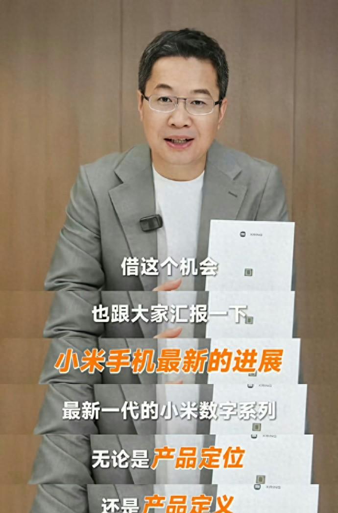 卢伟冰突然预热：小米16系列变化非常大，全新的产品线定义  第1张