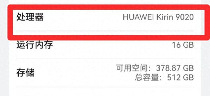 鸿蒙更新，麒麟“回来了”！华为Mate80更多细节曝光  第1张