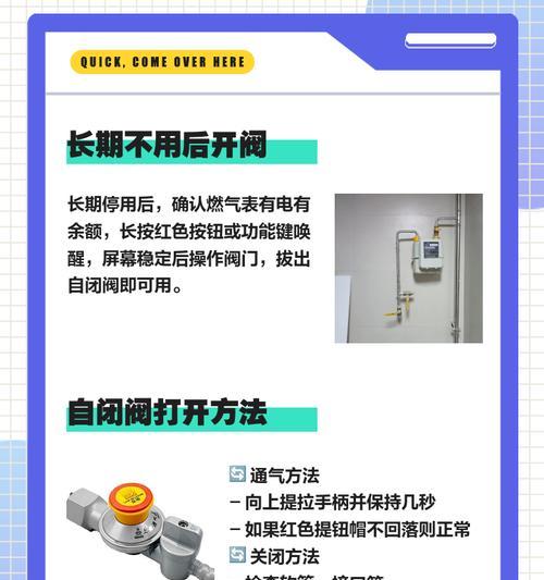 商用燃气灶调节开关方法（了解调节商用燃气灶开关的技巧与步骤）  第1张