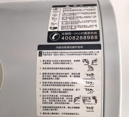 密闭式电热水器清洗方法（让你的电热水器焕然一新）  第3张