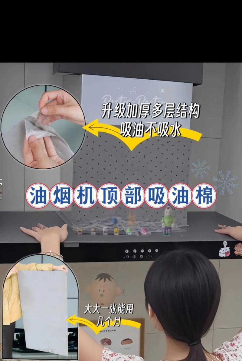 如何清洗厚油垢的抽油烟机叶轮（解决厨房油垢问题的有效方法）  第1张