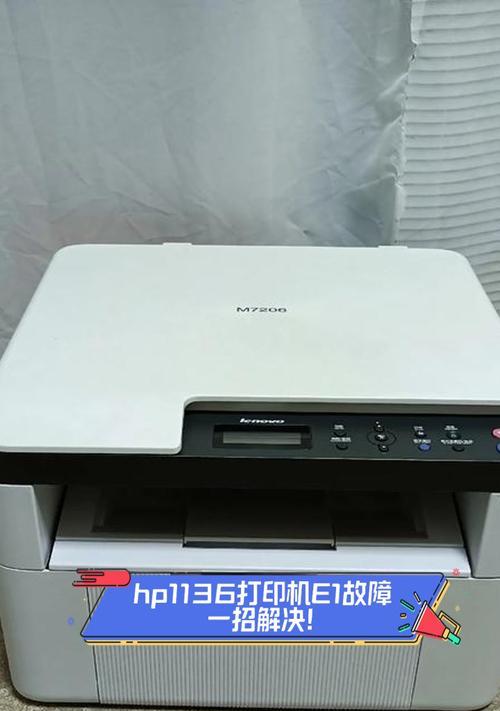 普惠复印机故障的解决方案（利用科技和服务创新）  第1张