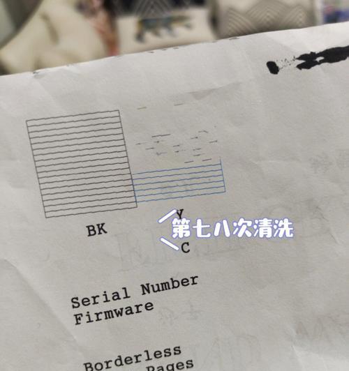 解决爱普生喷墨打印机缺字故障的有效方法（识别缺字原因）  第2张