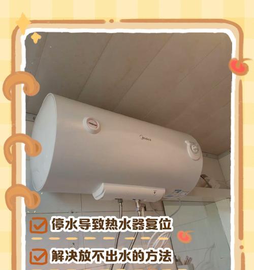 解析百得热水器E6故障原因及排除方法（了解百得热水器E6故障及解决方案）  第3张