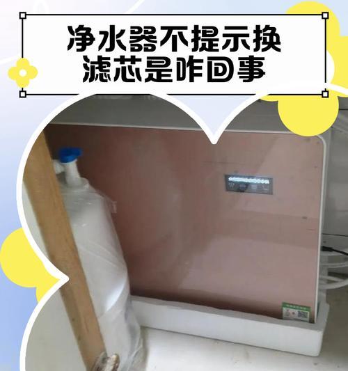 净水器冲洗不工作的原因及解决方法（净水器冲洗功能失效可能由哪些因素引起）  第3张