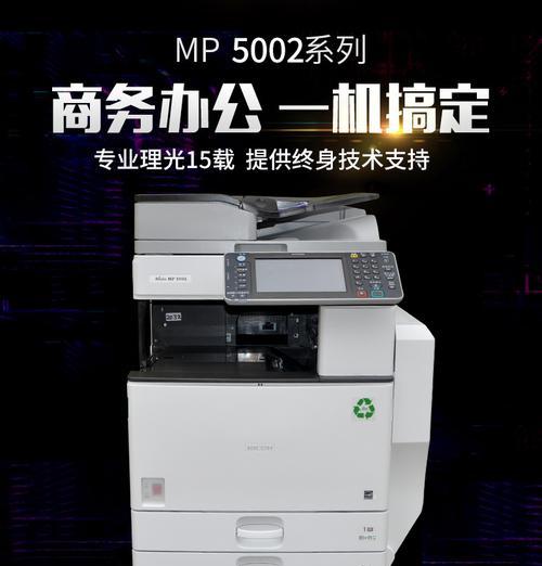 如何选择一台高效复印机（从性能到成本）  第3张