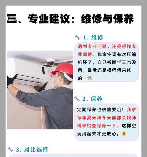 如何解决房间开空调导致的干燥问题（针对空调干燥）  第2张