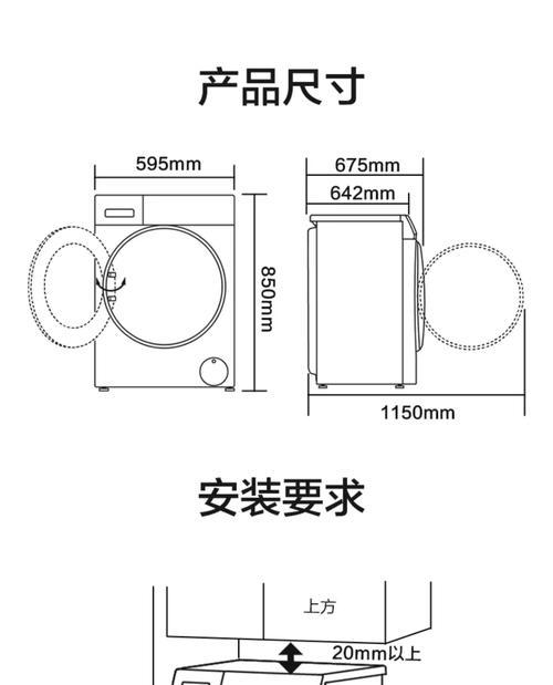 如何正确清洗直立洗衣机（简单易行的清洗方法）  第1张