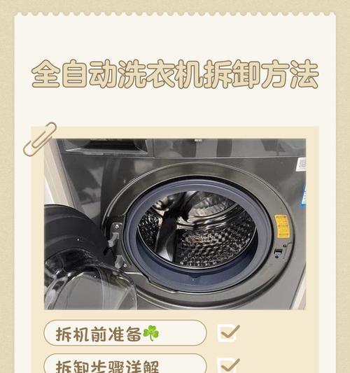 如何正确清洗直立洗衣机（简单易行的清洗方法）  第2张