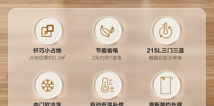 为什么冰箱软冷冻室不制冷（探寻冰箱软冷冻室不制冷的原因及解决方法）  第1张