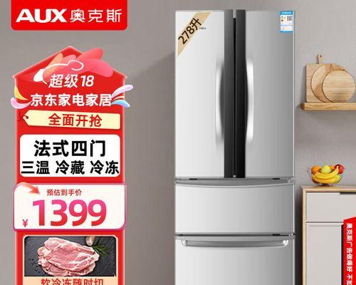 为什么冰箱软冷冻室不制冷（探寻冰箱软冷冻室不制冷的原因及解决方法）  第3张