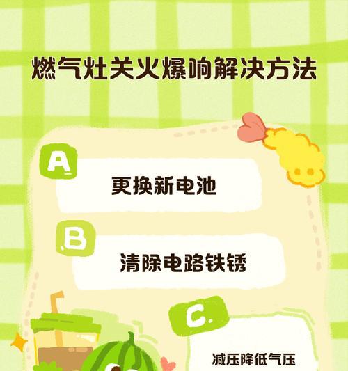 燃气灶的安全关闭方法（如何正确关闭燃气灶）  第1张