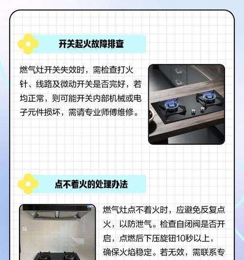 燃气灶的安全关闭方法（如何正确关闭燃气灶）  第2张