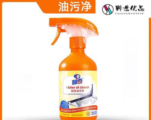 家用油烟机油污清洗全攻略（如何有效清洁家用油烟机）  第1张