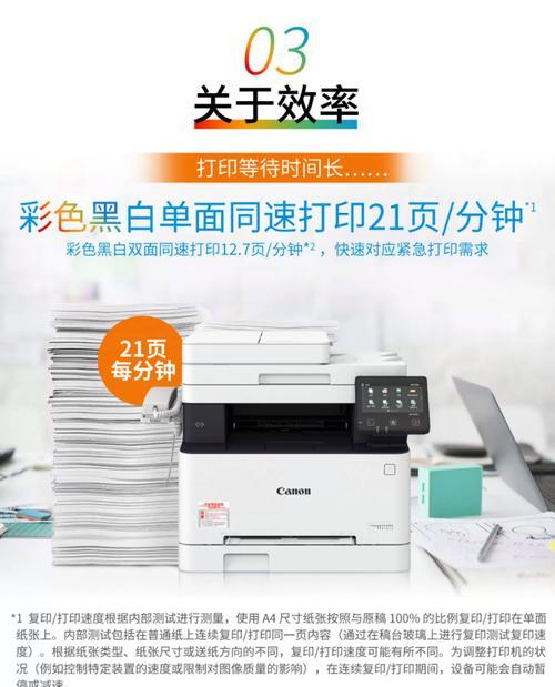 佳能6570复印机故障解决方案（一站式解决佳能6570复印机故障的实用方法）  第3张