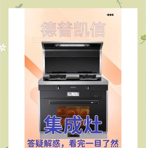 集成灶通电不通的解决方法（五大原因及应对措施）  第2张