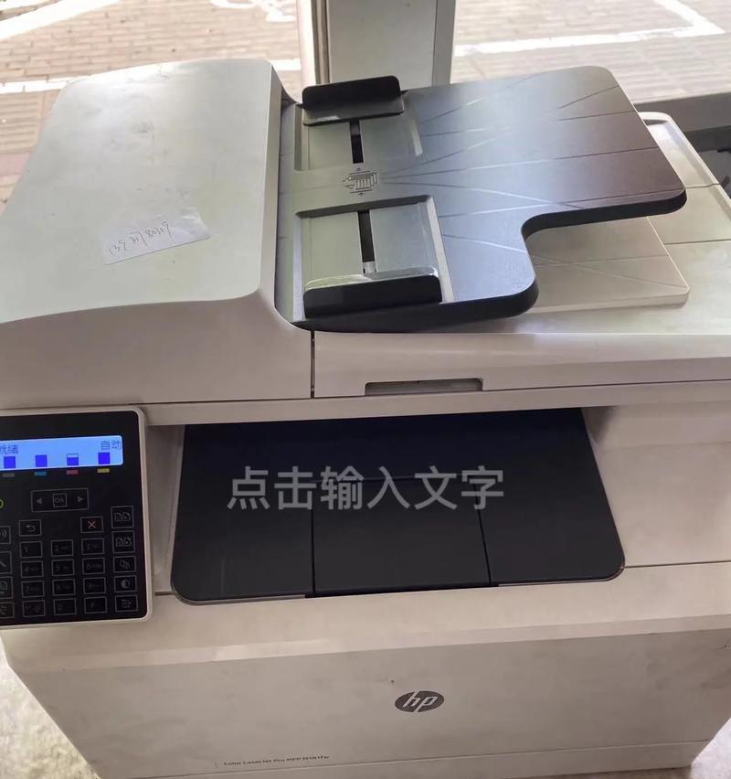 解决惠普打字复印机故障的方法（排除故障的实用指南）  第2张