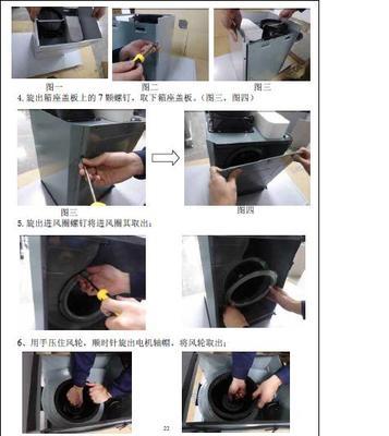 如何拆卸清洗日式抽油烟机（简单易行的清洗方法）  第3张