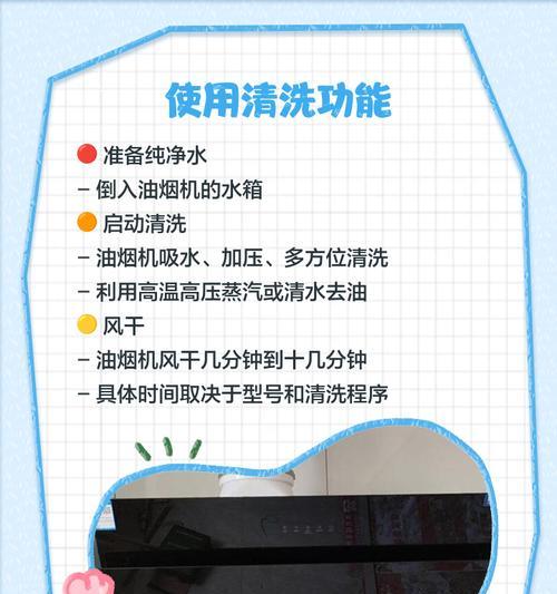 如何拆卸清洗日式抽油烟机（简单易行的清洗方法）  第1张