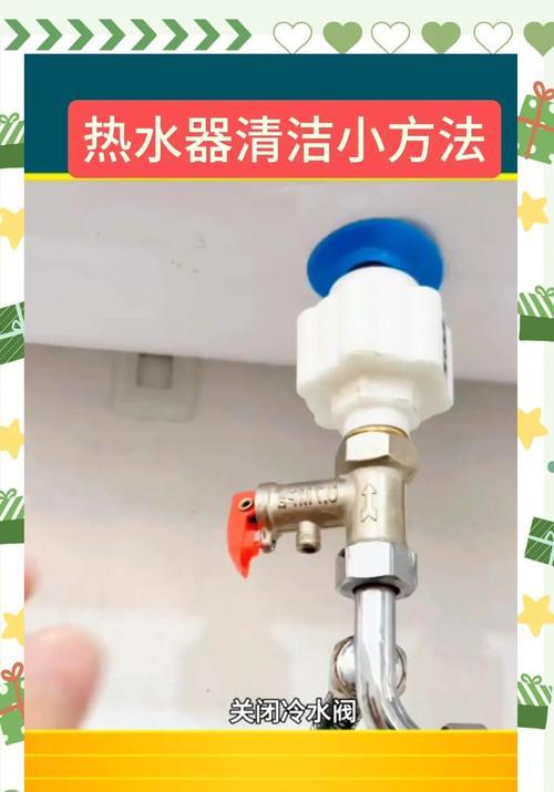 冬季热水器内胆清洗方法（保障家庭安全）  第2张