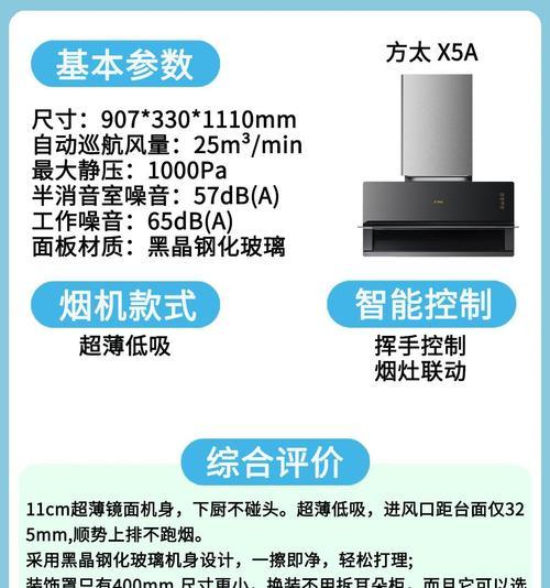 以方太抽油烟机不通电的解决方法（诊断和修复方太抽油烟机的电源故障）  第1张