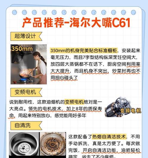 以方太抽油烟机不通电的解决方法（诊断和修复方太抽油烟机的电源故障）  第2张