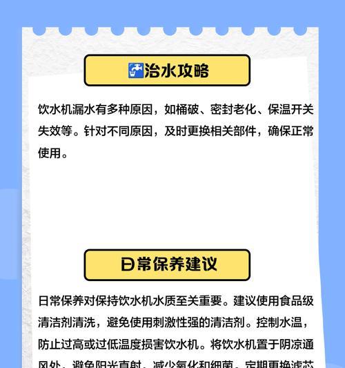 美的宠物饮水机清洗方法（让你的宠物喝上清洁健康的水）  第2张