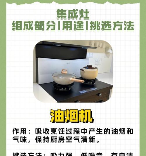 苏泊尔集成灶F3故障解析与解决方法（苏泊尔集成灶F3故障可能原因及解决步骤）  第2张