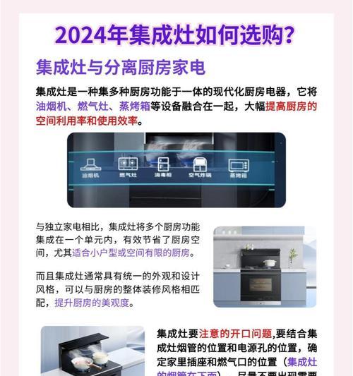苏泊尔集成灶F3故障解析与解决方法（苏泊尔集成灶F3故障可能原因及解决步骤）  第1张