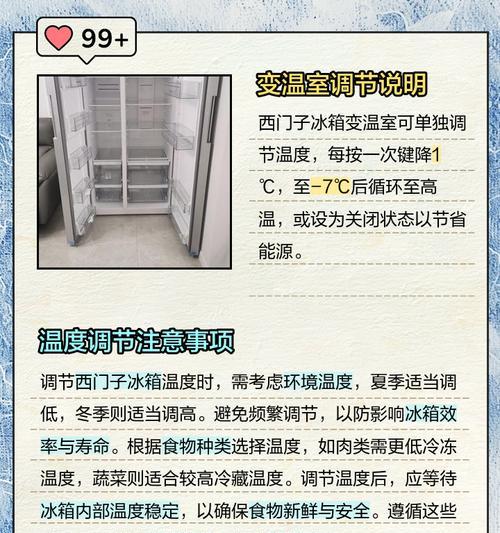 冰箱水分的处理方法（有效解决冰箱内积聚的水分问题）  第1张