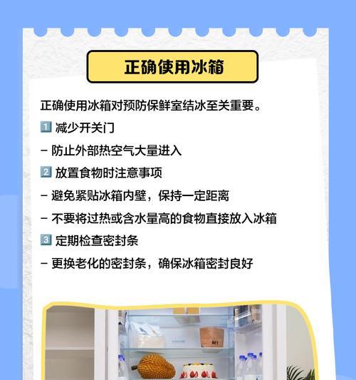 解密冰柜冰堵背后的原因与解决方法（揭秘冰柜冰堵现象的成因及如何应对）  第2张