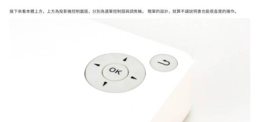 迷你投影仪安装方法详解（便携小巧）  第1张