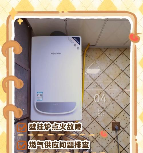 如何解决以诺科壁挂炉噪音问题（消除壁挂炉噪音）  第3张
