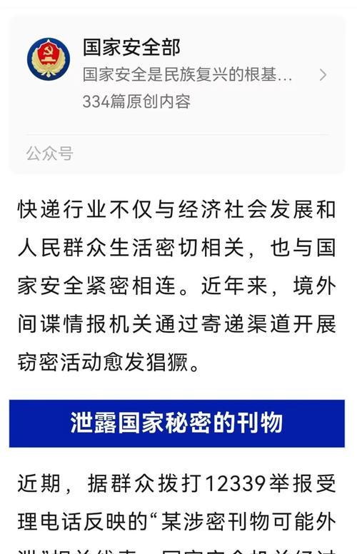 如何应对快递公司拒绝寄回电视机的问题（解决快递拒寄电视机问题的实用方法）  第2张
