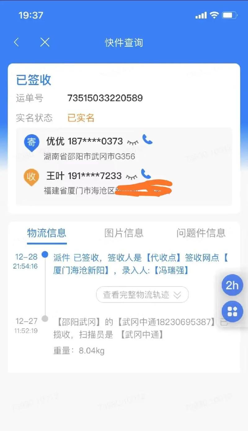 如何应对快递公司拒绝寄回电视机的问题（解决快递拒寄电视机问题的实用方法）  第3张