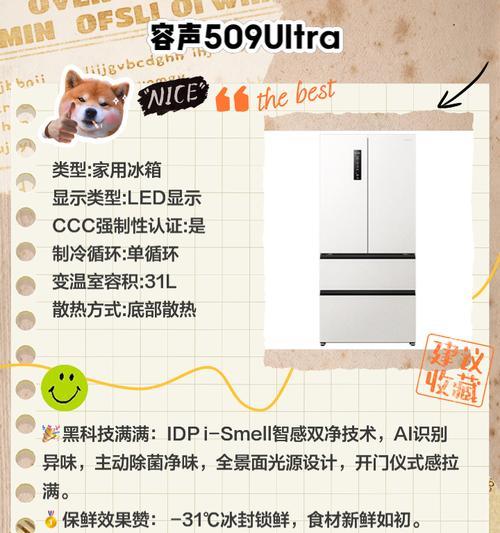 容声冰箱常见故障的制冷慢问题（如何解决容声冰箱制冷慢的故障）  第1张