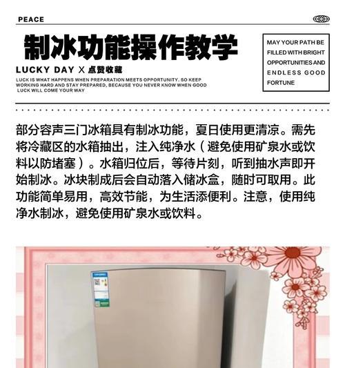 容声冰箱常见故障的制冷慢问题（如何解决容声冰箱制冷慢的故障）  第2张
