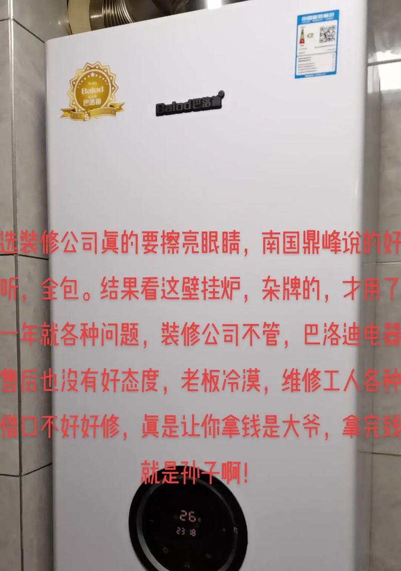 壁挂炉修不好要钱吗（壁挂炉维修费用详解）  第1张